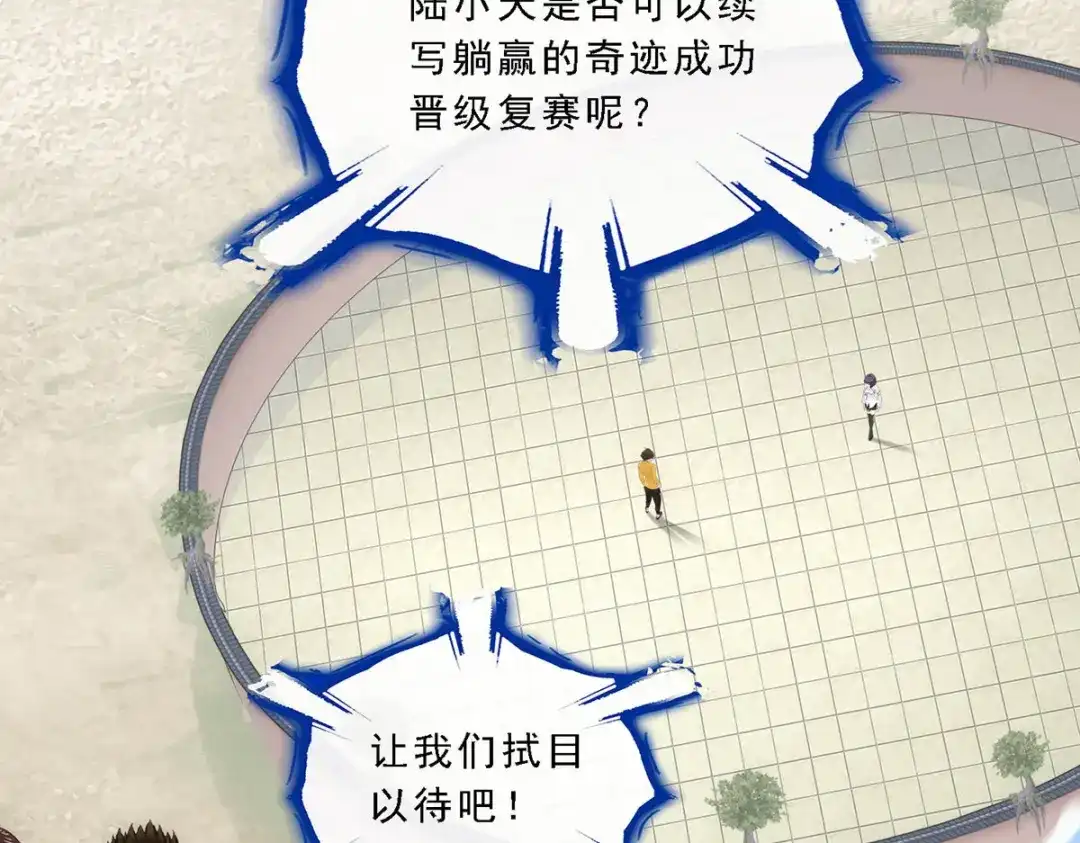 《解离妖圣》第121话 第130页
