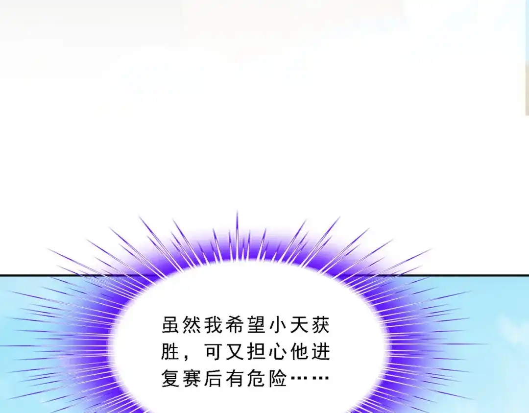 《解离妖圣》第121话 第133页