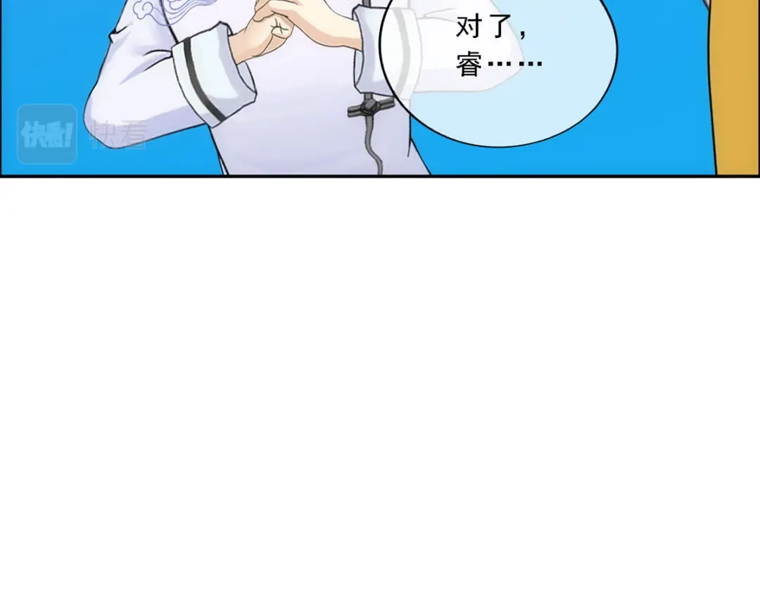 《解离妖圣》第121话 第88页