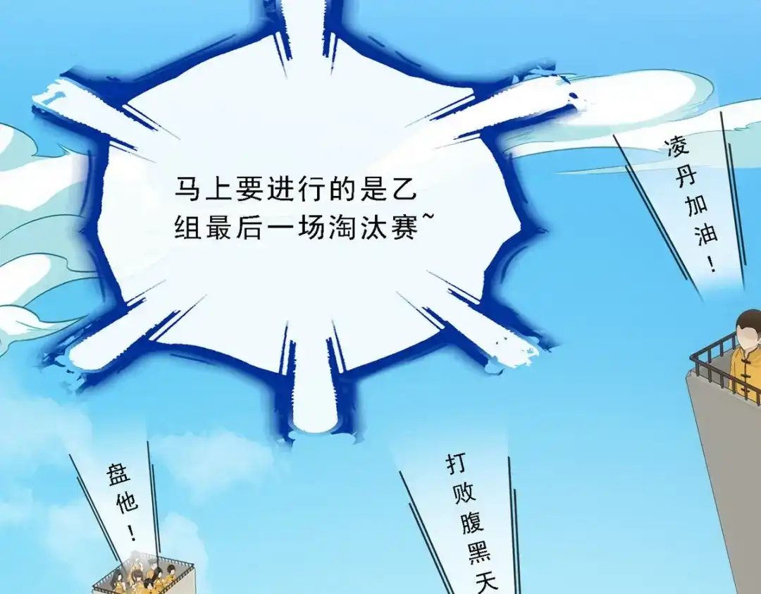 《解离妖圣》第121话 第127页