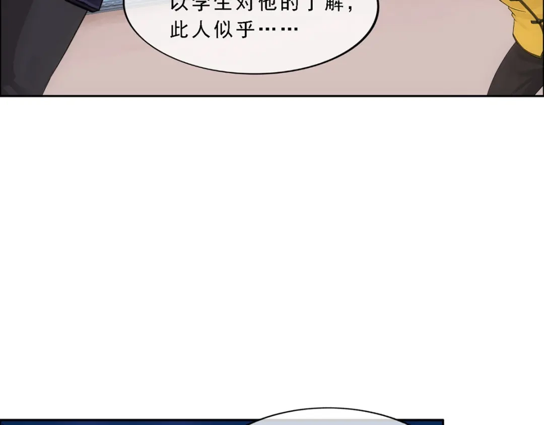 《解离妖圣》第121话 第77页
