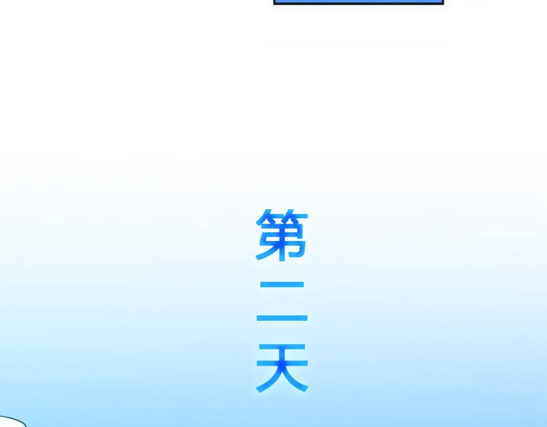 《解离妖圣》第121话 第125页