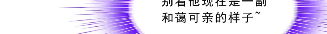 《解离妖圣》第121话 第12页