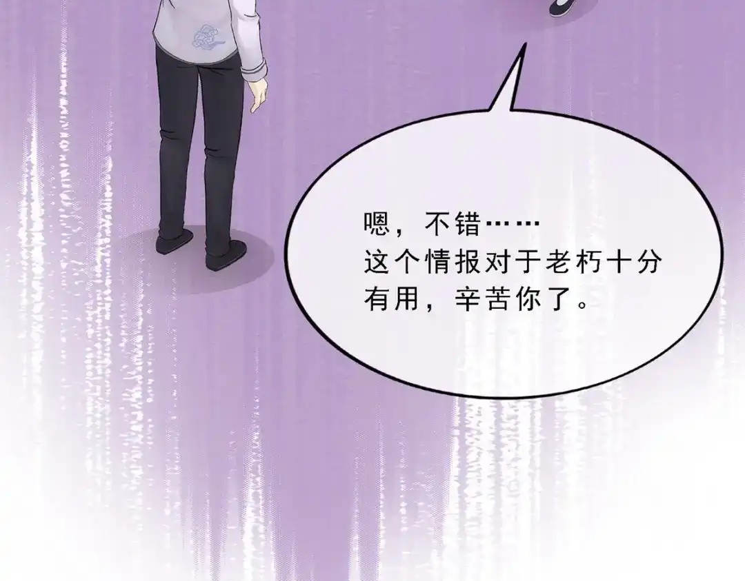 《解离妖圣》第121话 第83页