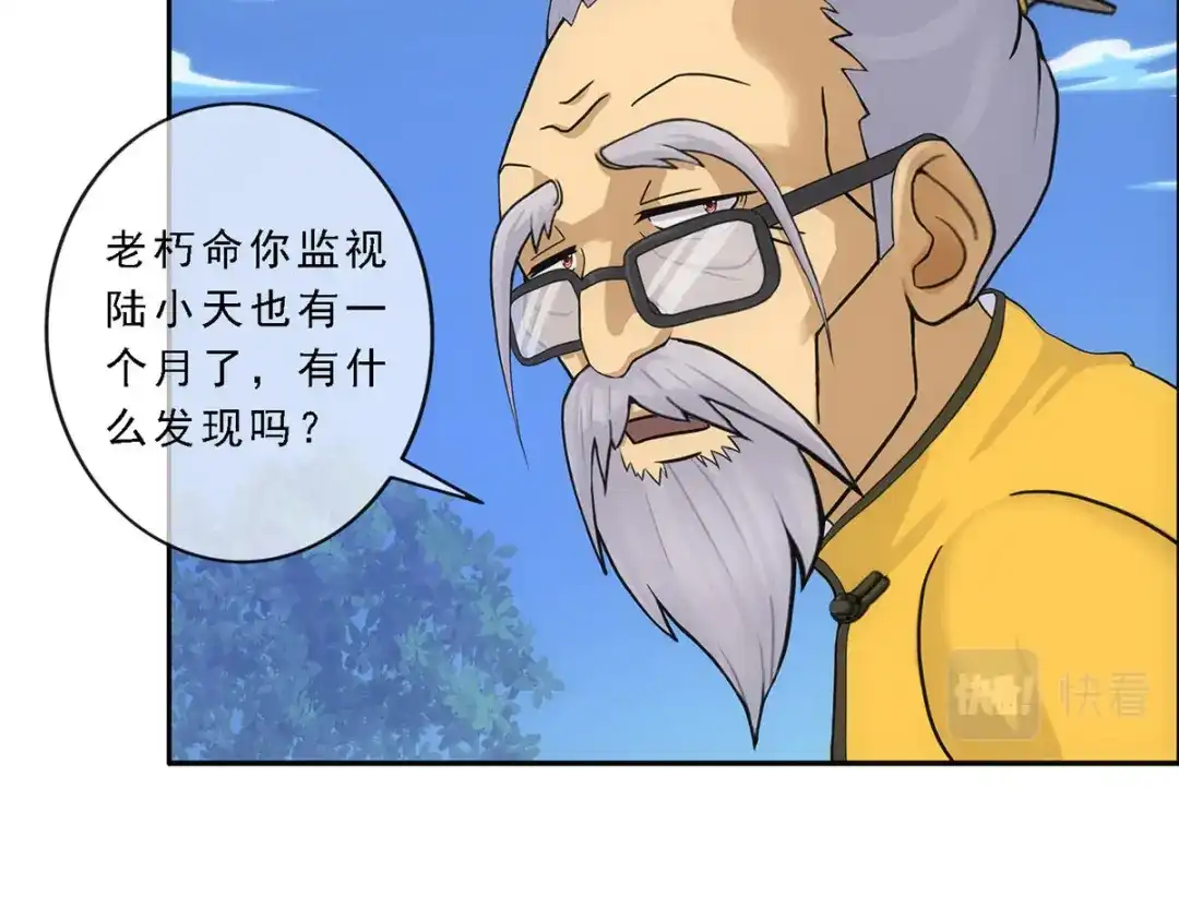 《解离妖圣》第121话 第64页