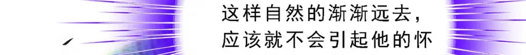 《解离妖圣》第121话 第39页