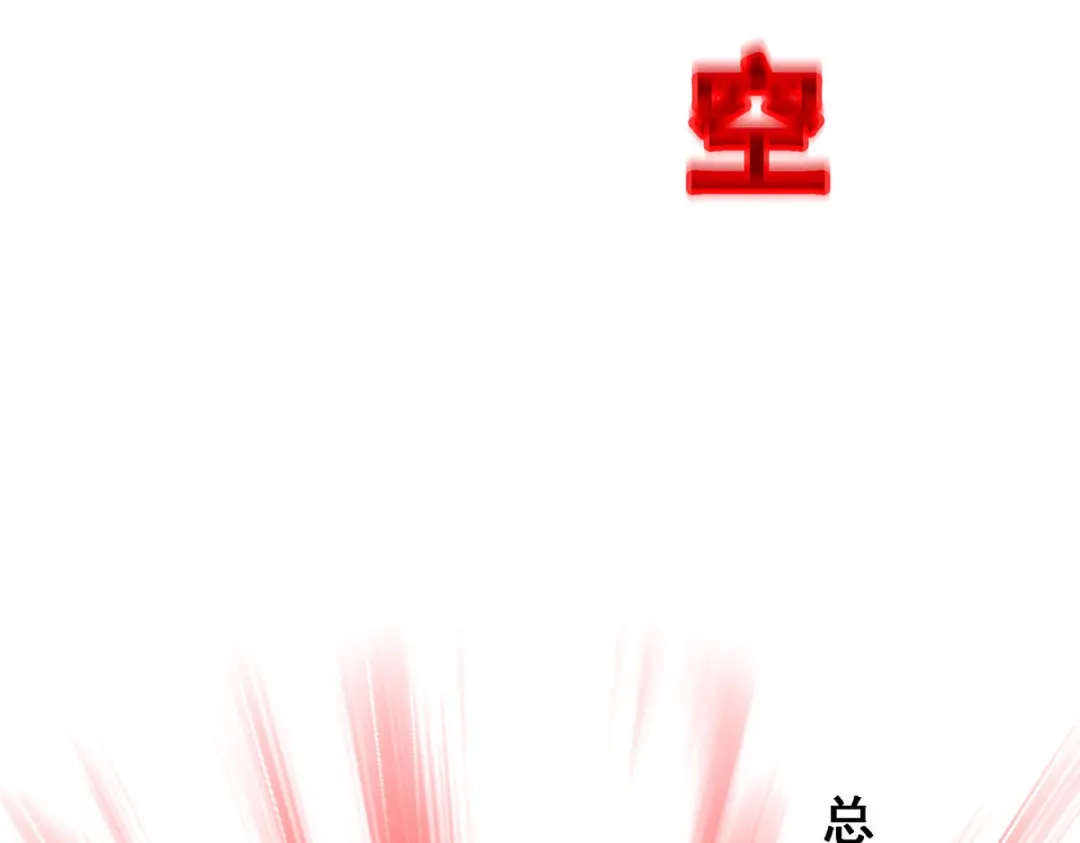 《解离妖圣》第121话 第112页