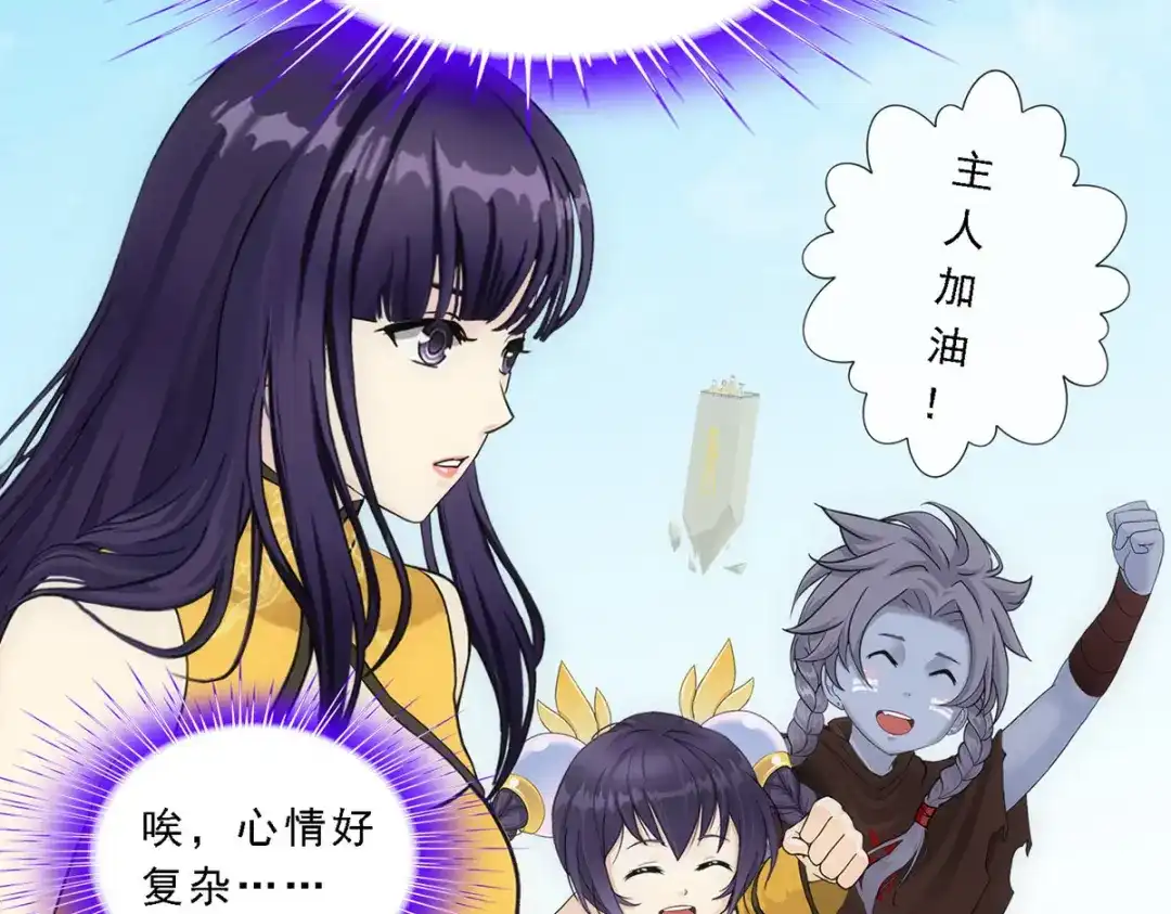 《解离妖圣》第121话 第134页