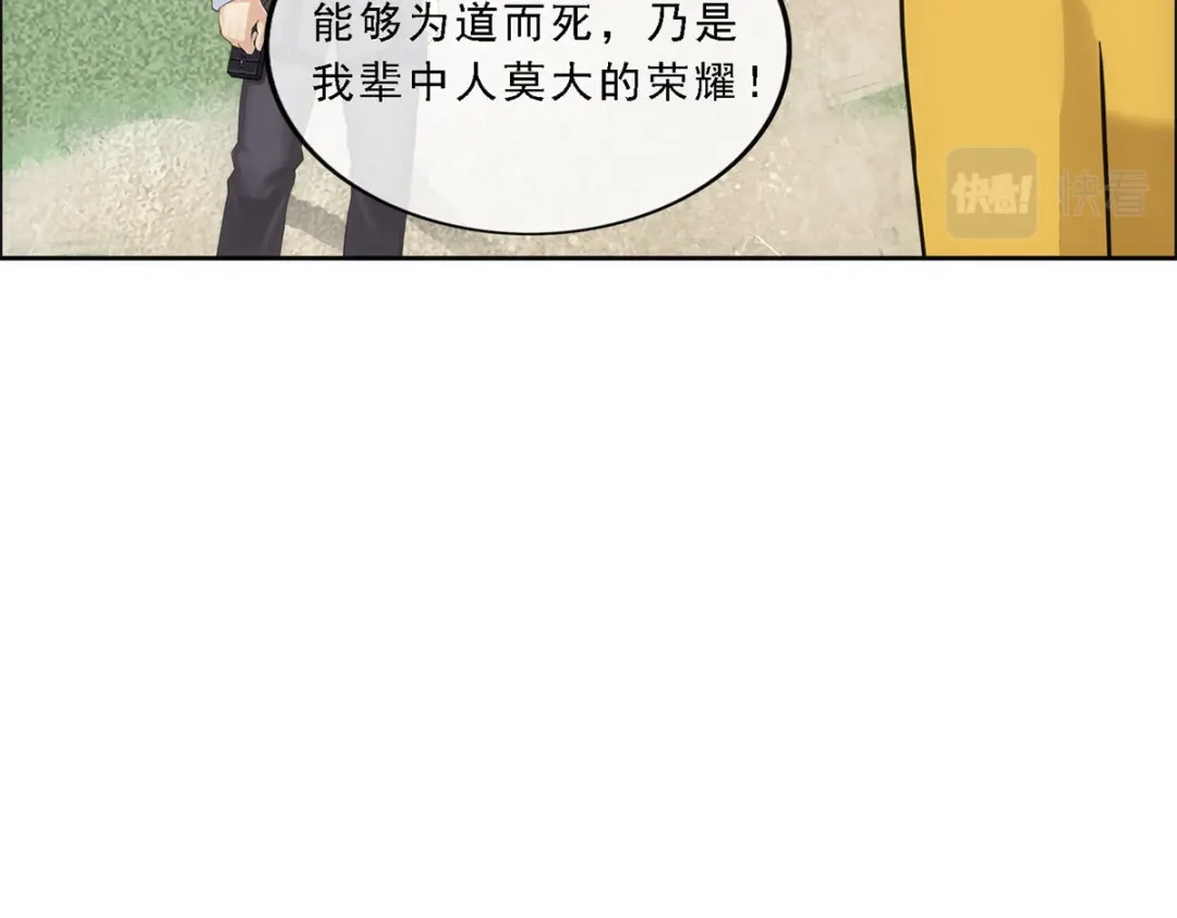 《解离妖圣》第121话 第109页