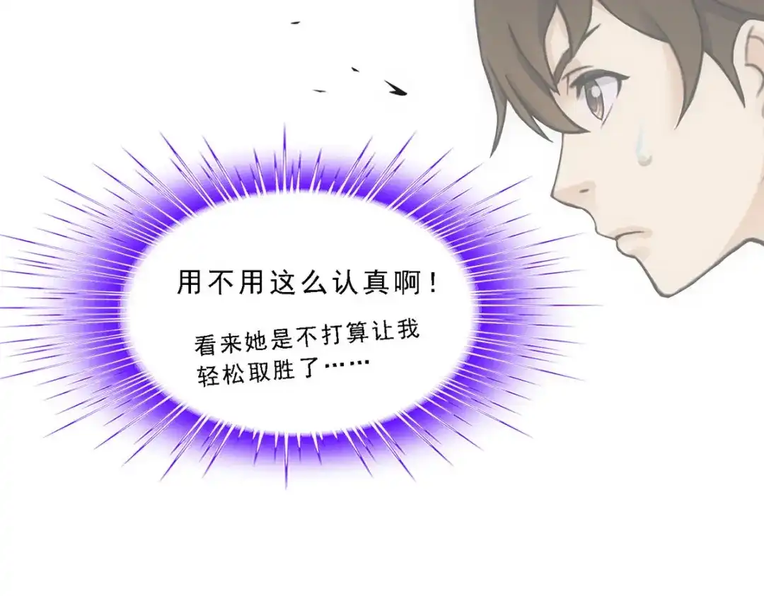 《解离妖圣》第122话 第97页