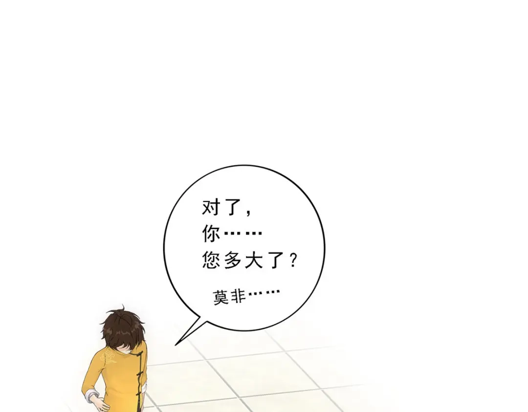 《解离妖圣》第122话 第73页