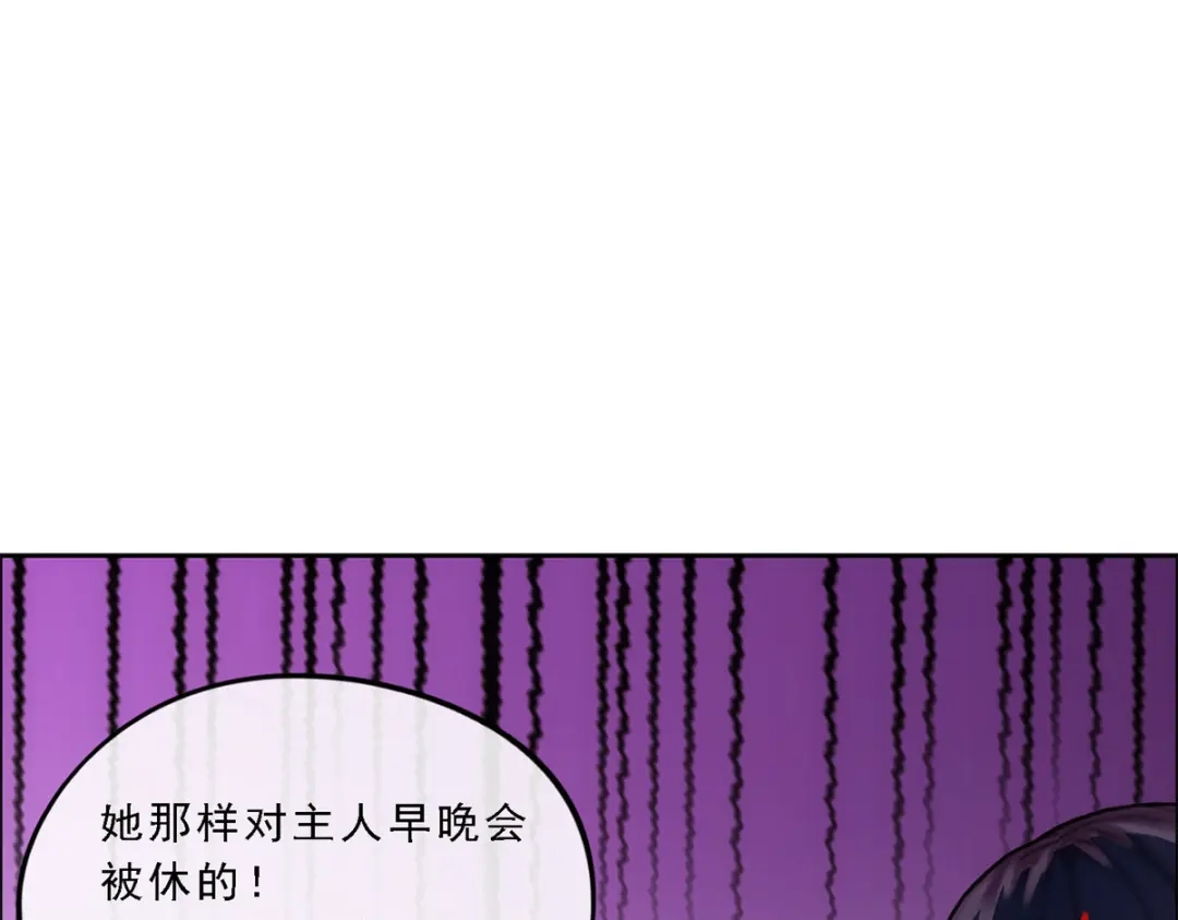 《解离妖圣》第122话 第29页
