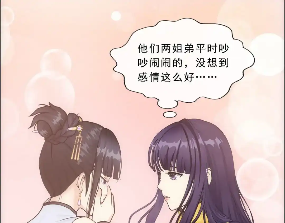 《解离妖圣》第122话 第11页