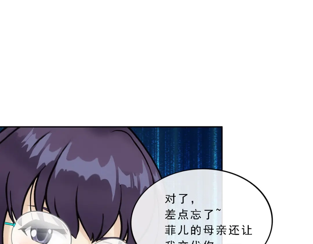 《解离妖圣》第122话 第98页