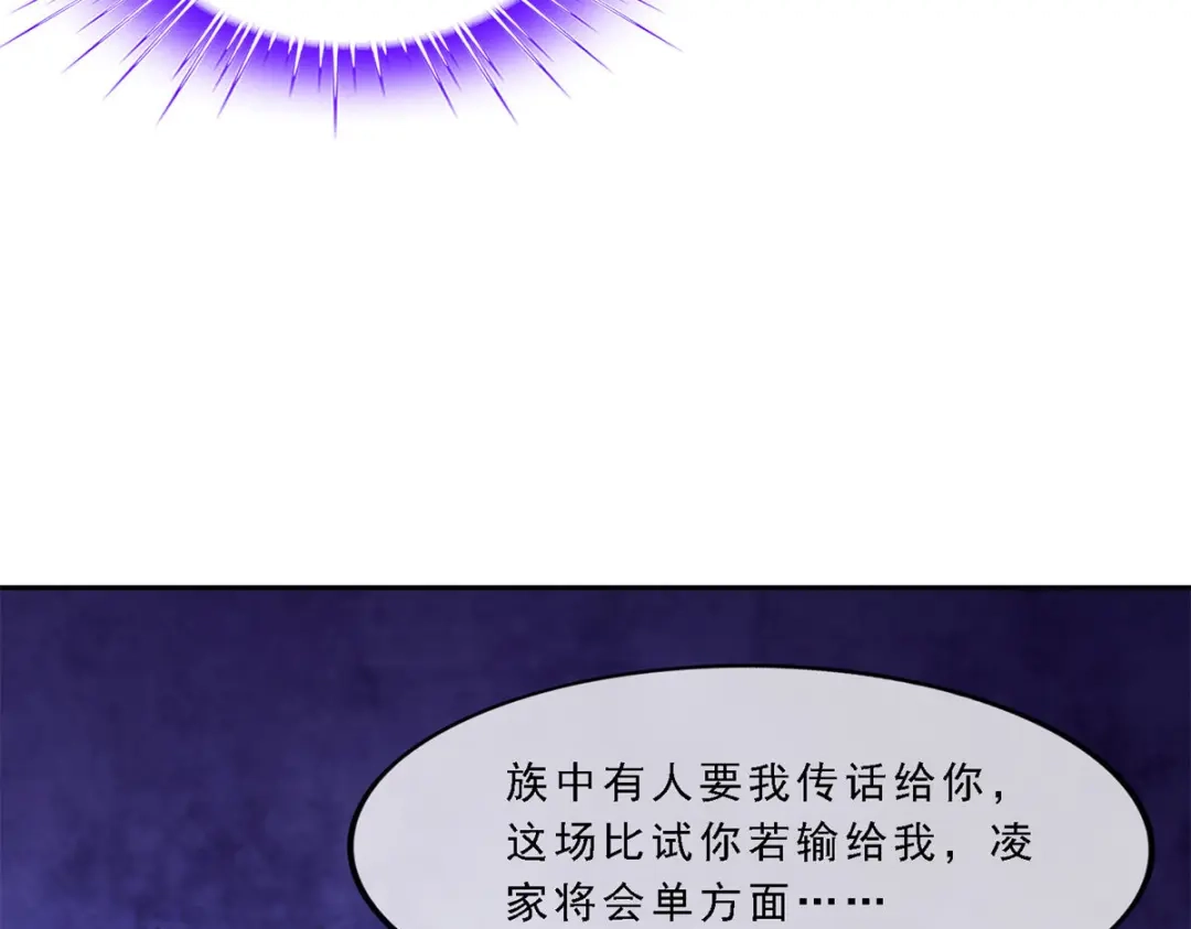 《解离妖圣》第122话 第58页