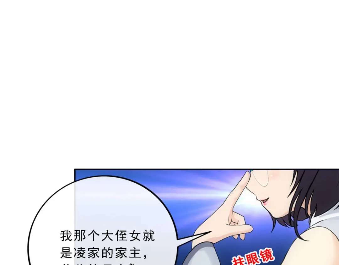 《解离妖圣》第122话 第67页