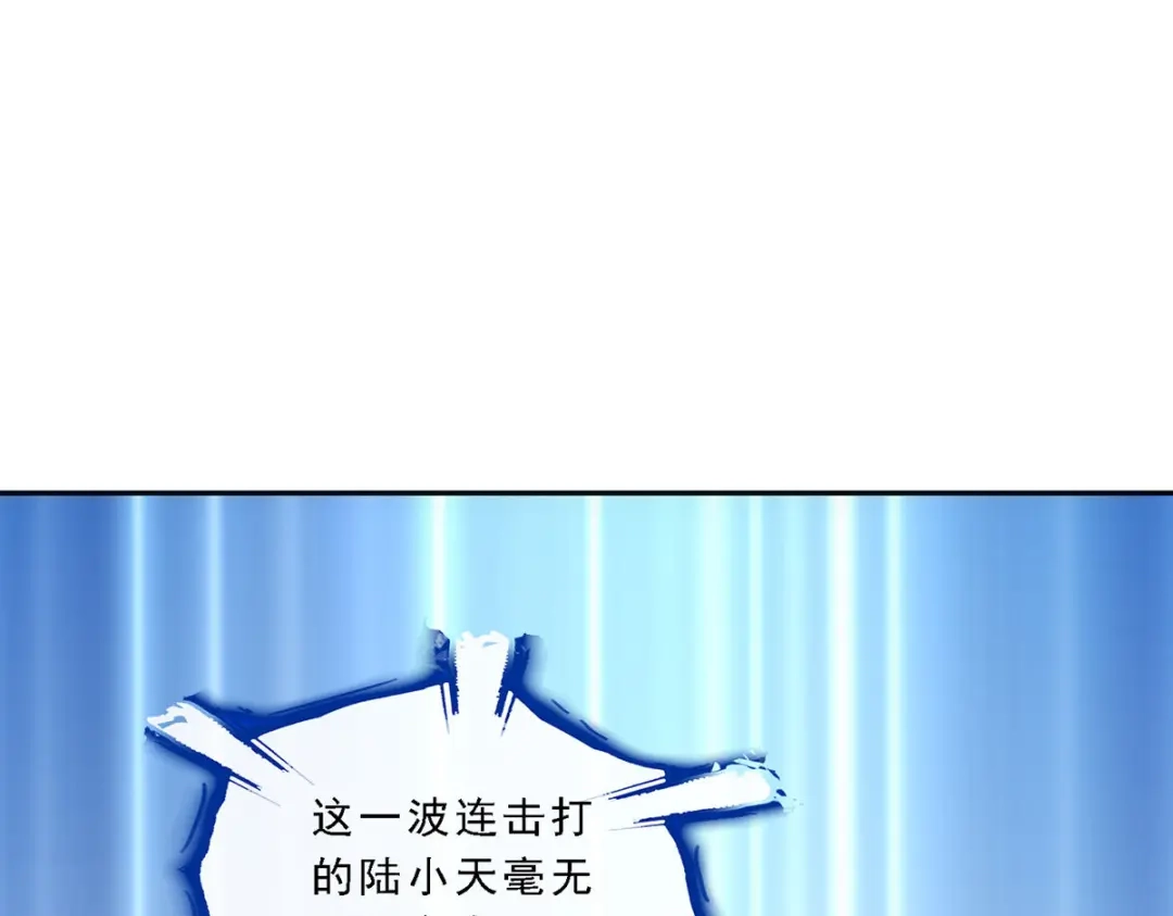 《解离妖圣》第122话 第124页