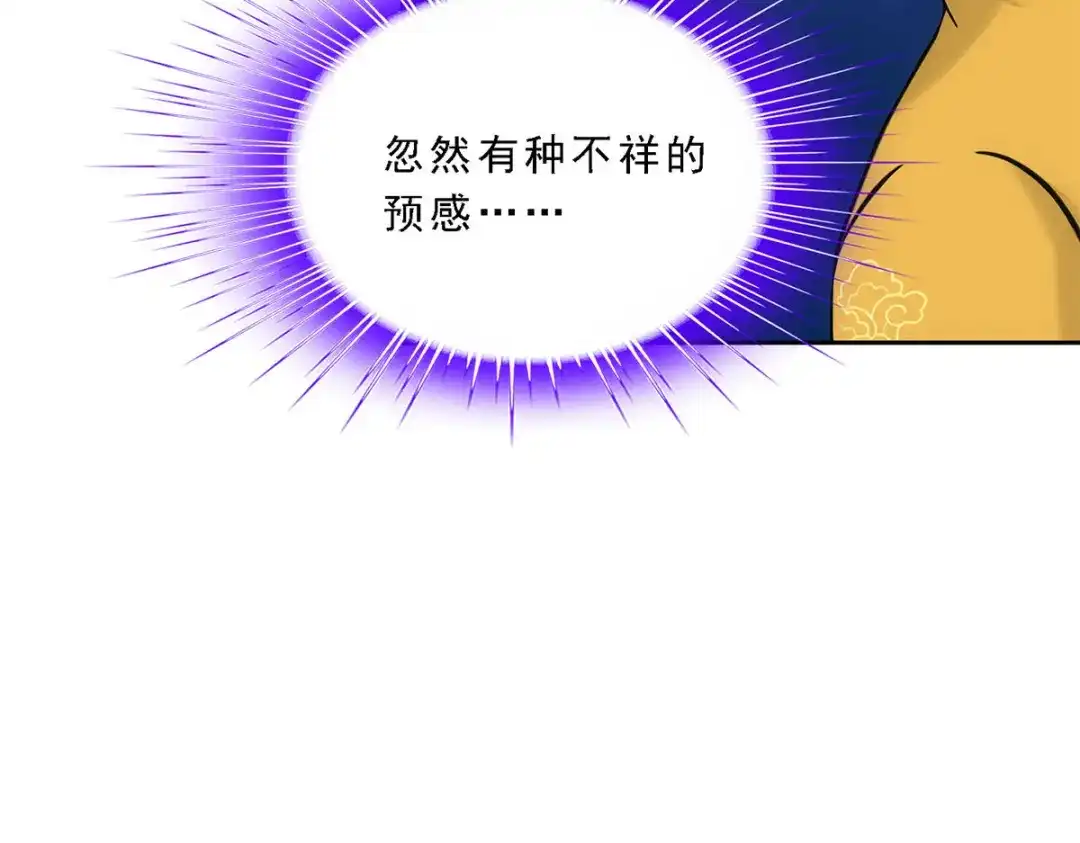 《解离妖圣》第122话 第46页