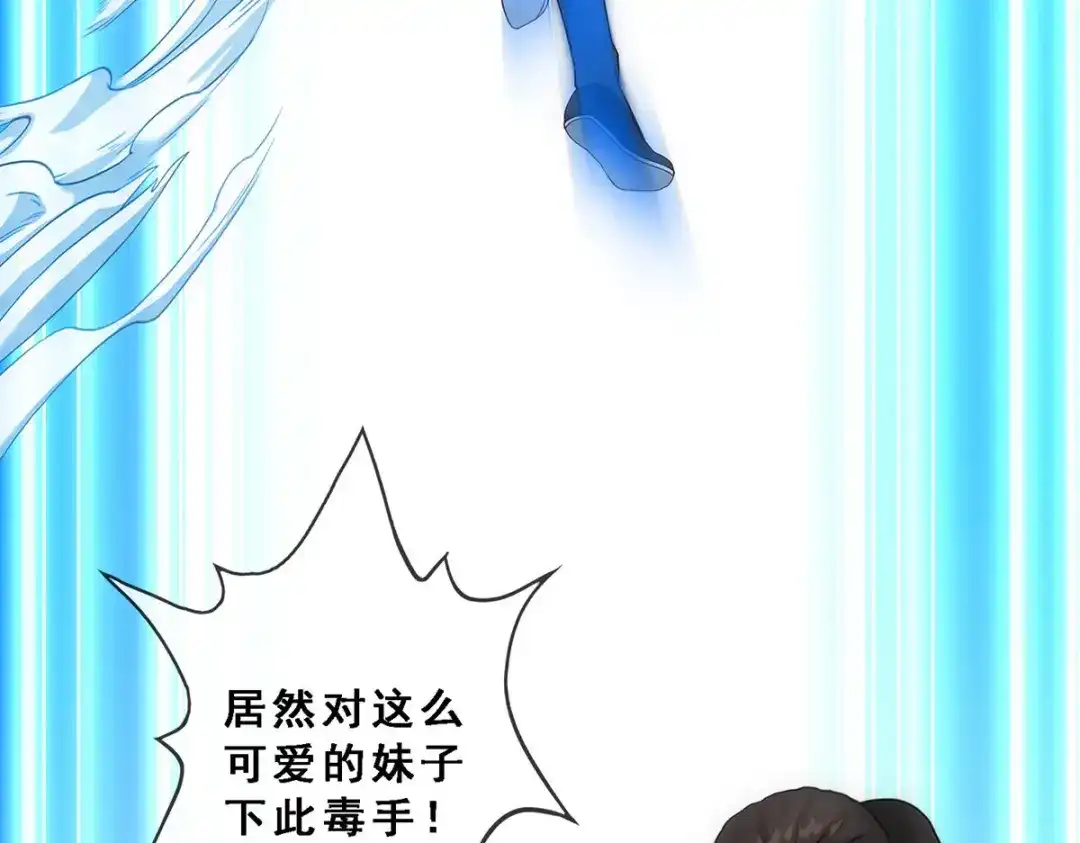《解离妖圣》第123话 第109页