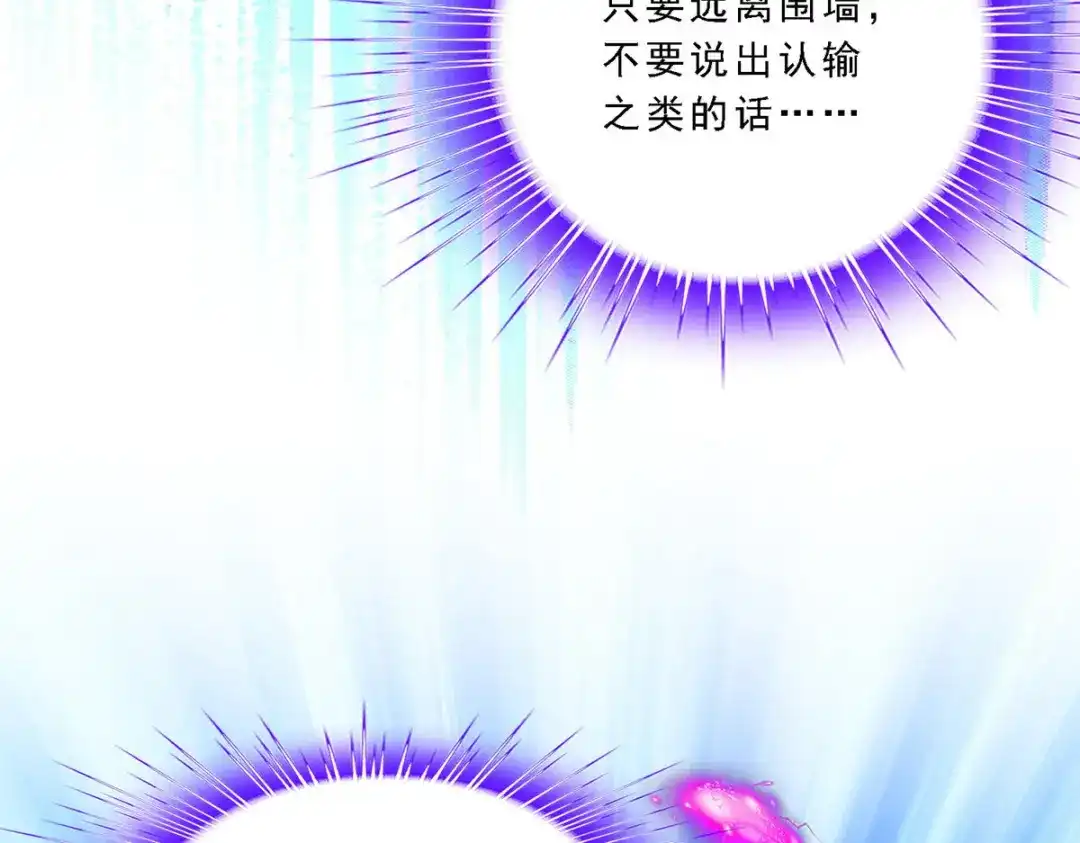 《解离妖圣》第123话 第38页