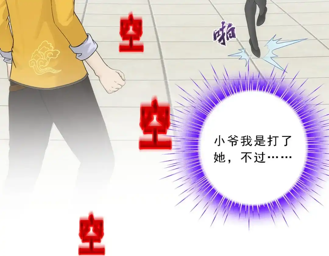 《解离妖圣》第123话 第115页