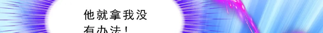《解离妖圣》第123话 第39页