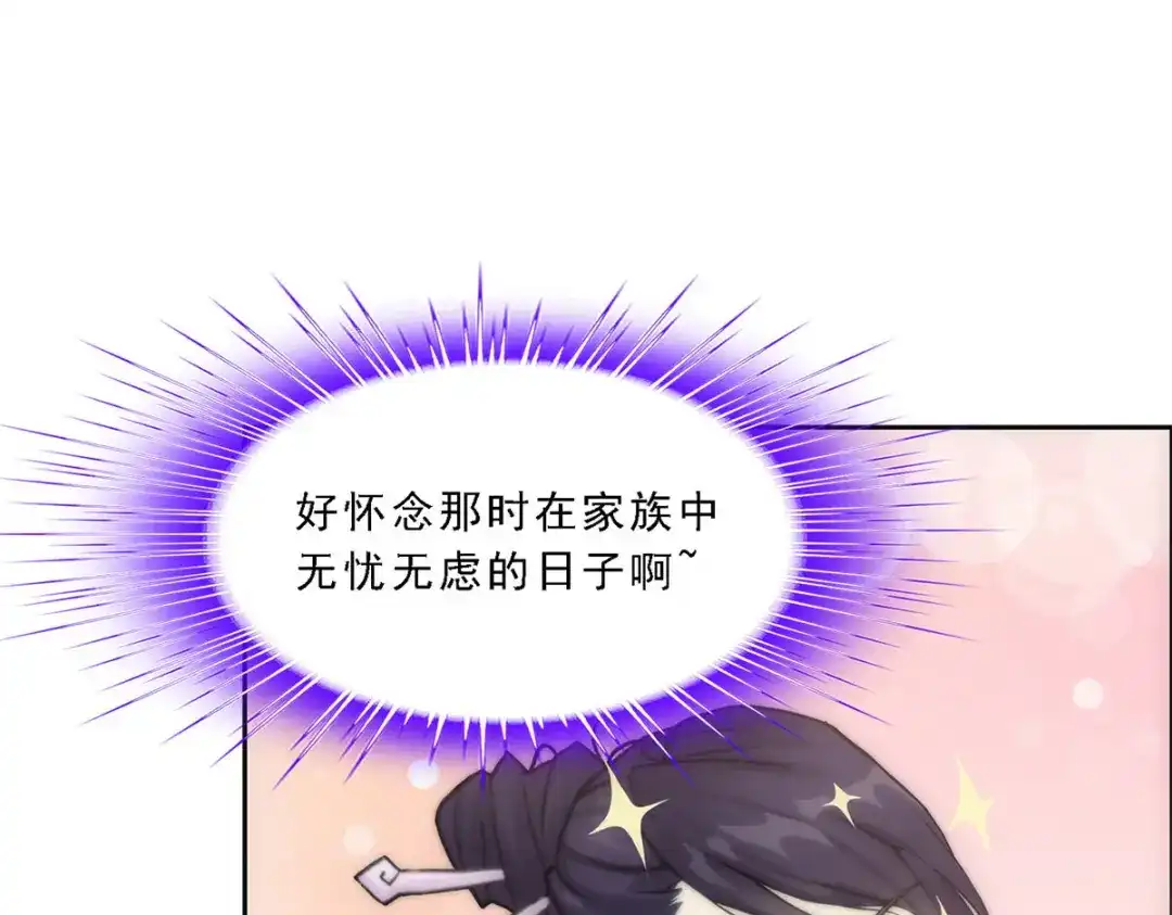 《解离妖圣》第123话 第59页
