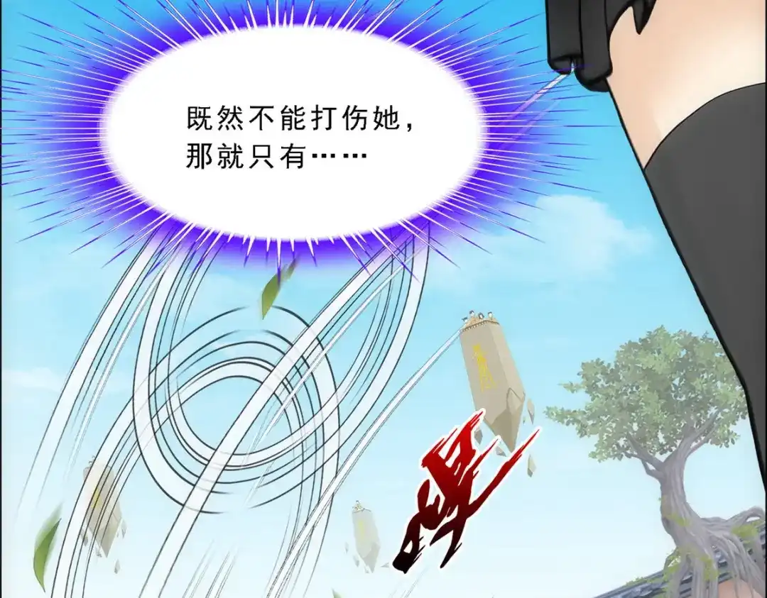《解离妖圣》第123话 第16页
