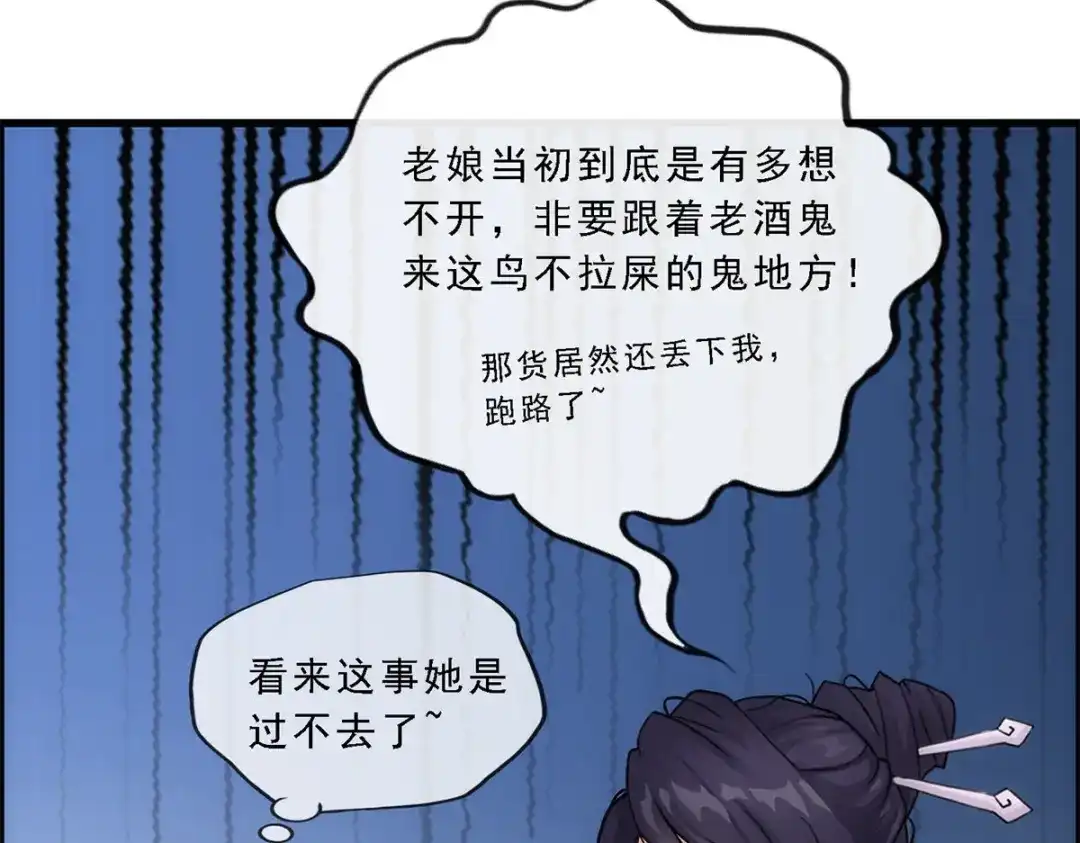 《解离妖圣》第123话 第62页
