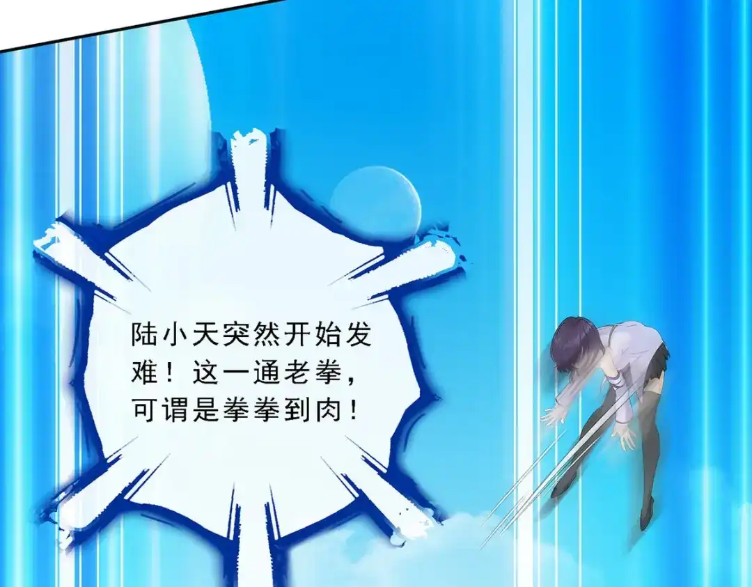 《解离妖圣》第123话 第101页