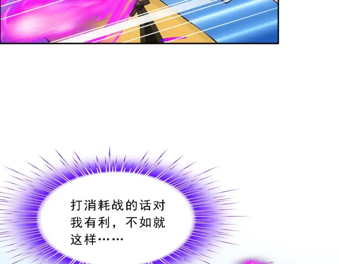《解离妖圣》第123话 第46页