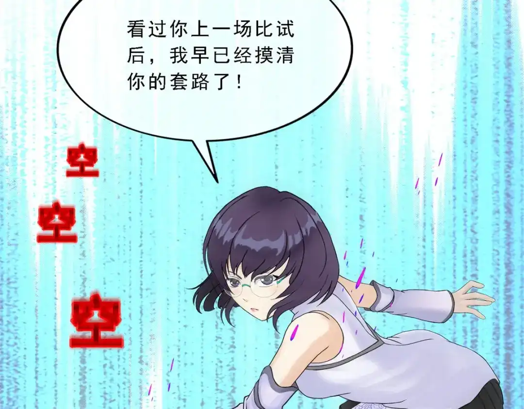 《解离妖圣》第123话 第35页
