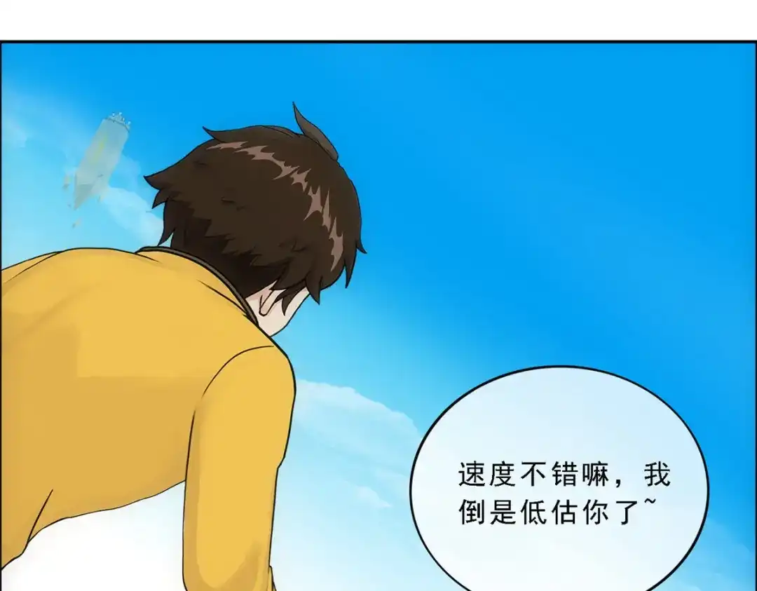 《解离妖圣》第123话 第22页