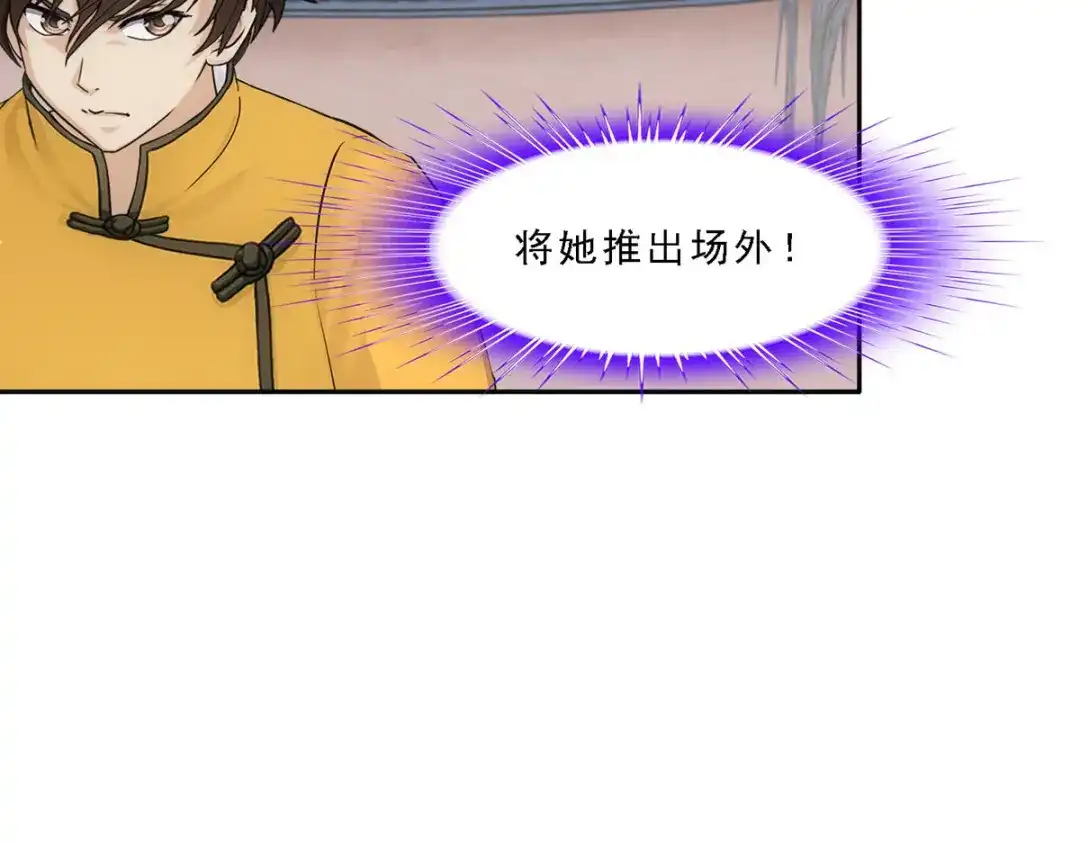 《解离妖圣》第123话 第20页