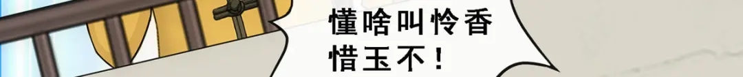 《解离妖圣》第123话 第111页