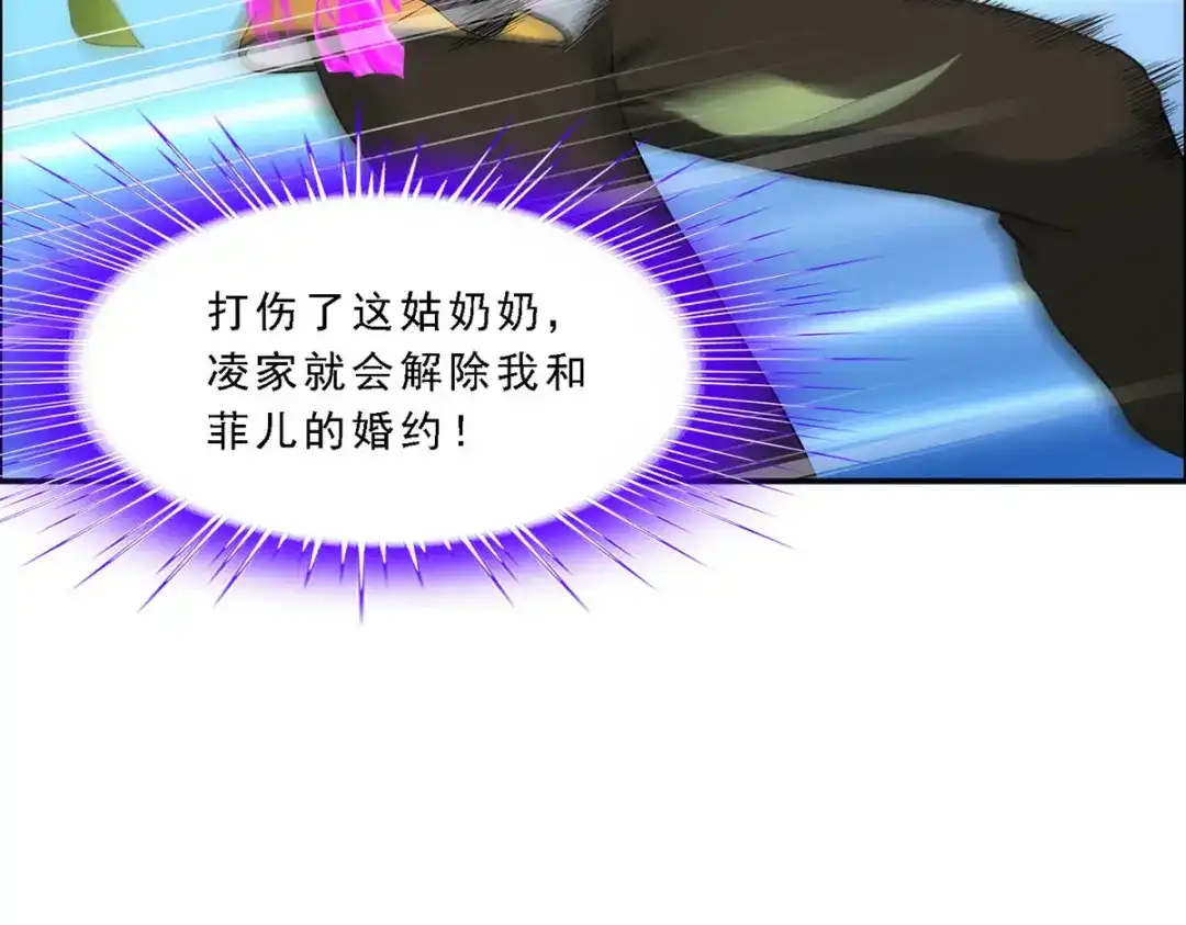 《解离妖圣》第123话 第11页