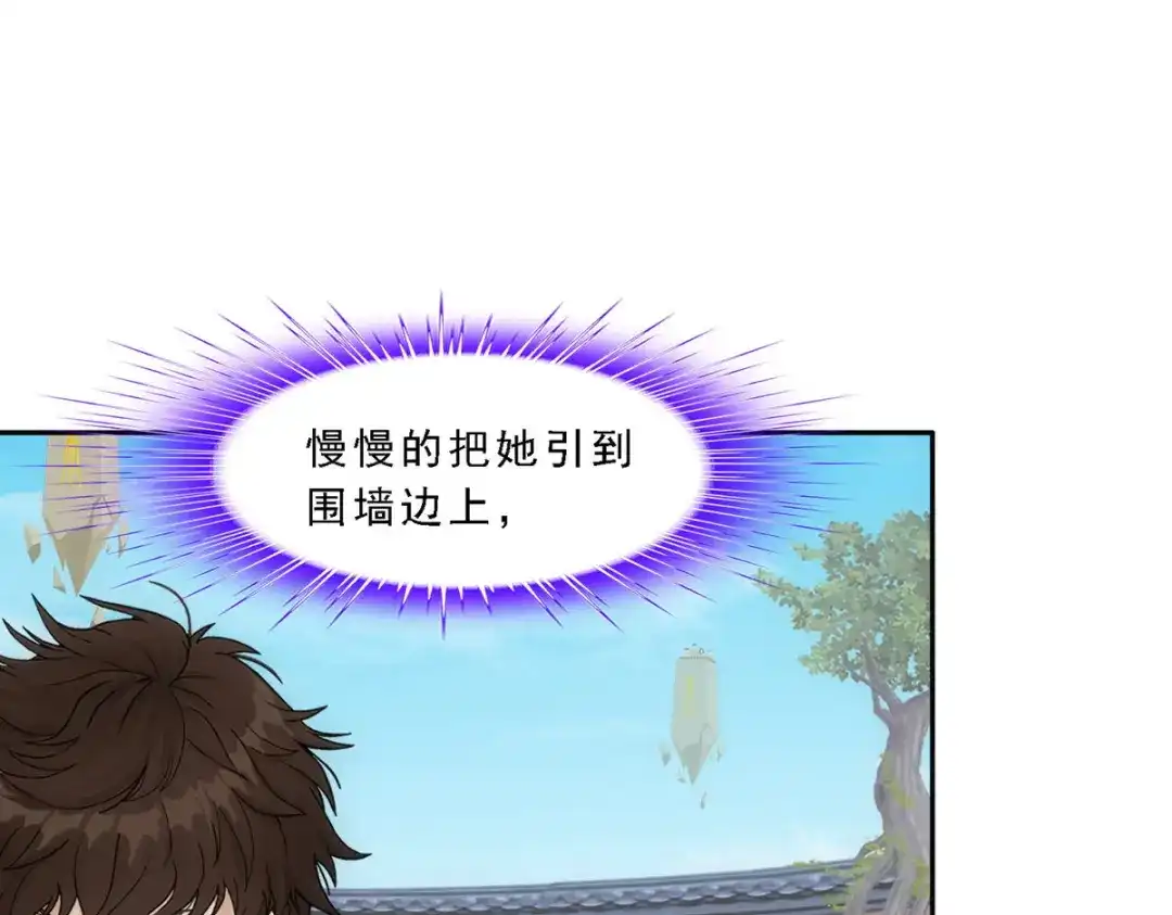 《解离妖圣》第123话 第19页
