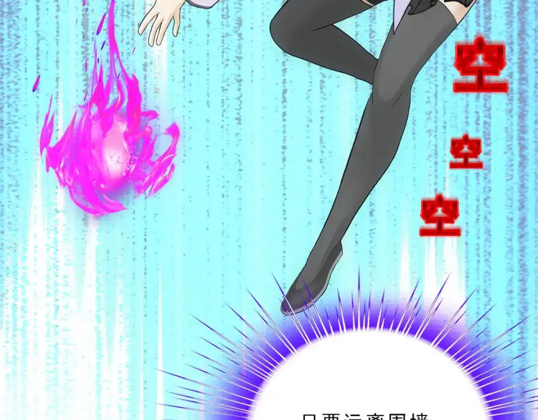 《解离妖圣》第123话 第37页