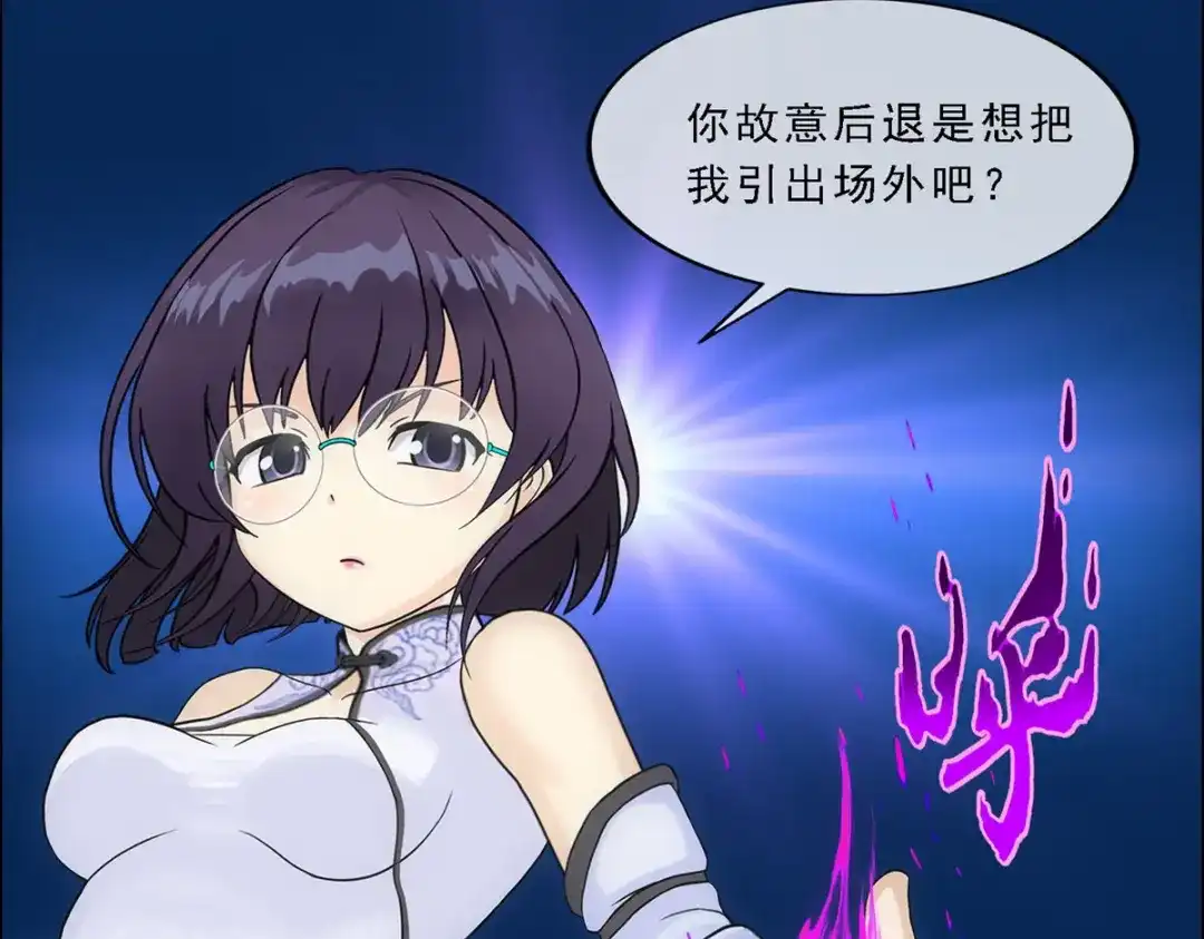 《解离妖圣》第123话 第29页
