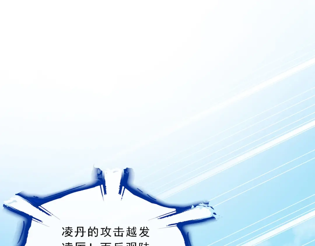 《解离妖圣》第123话 第4页