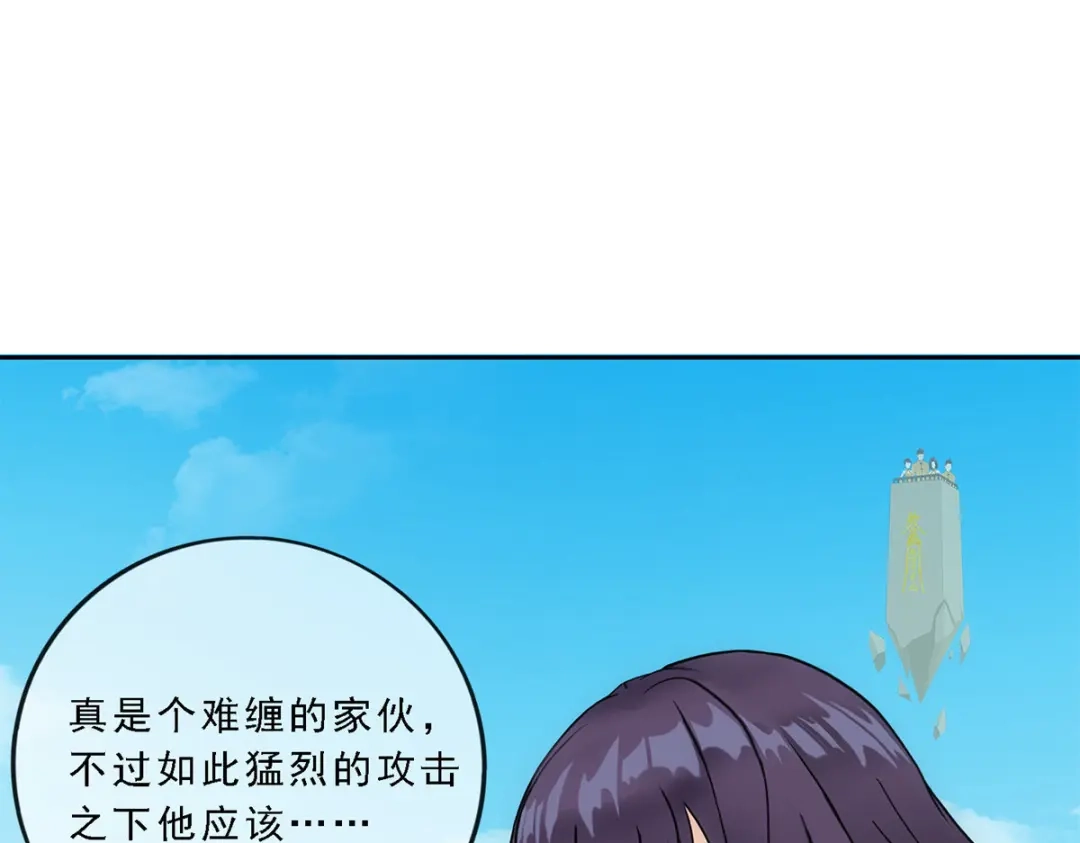 《解离妖圣》第123话 第74页