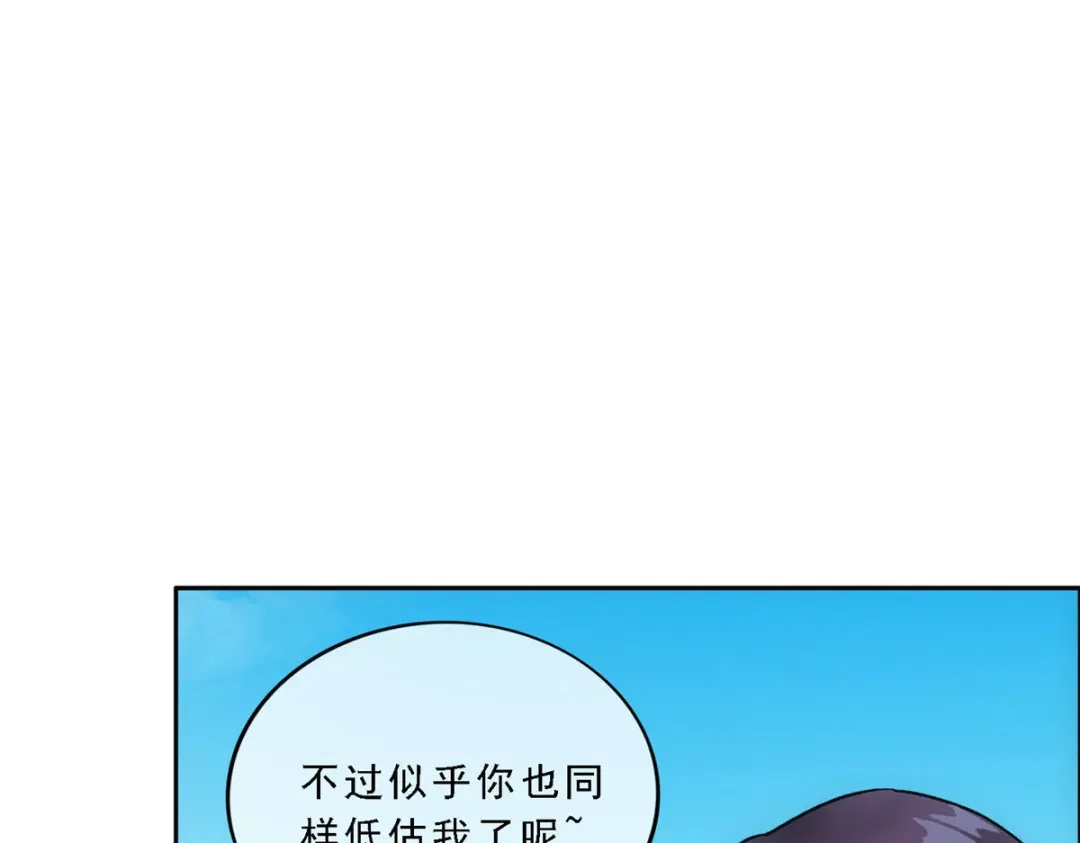 《解离妖圣》第123话 第25页