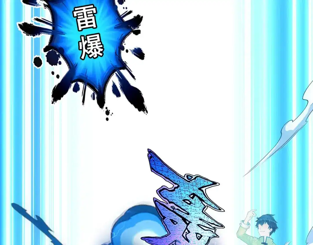 《解离妖圣》第123话 第106页