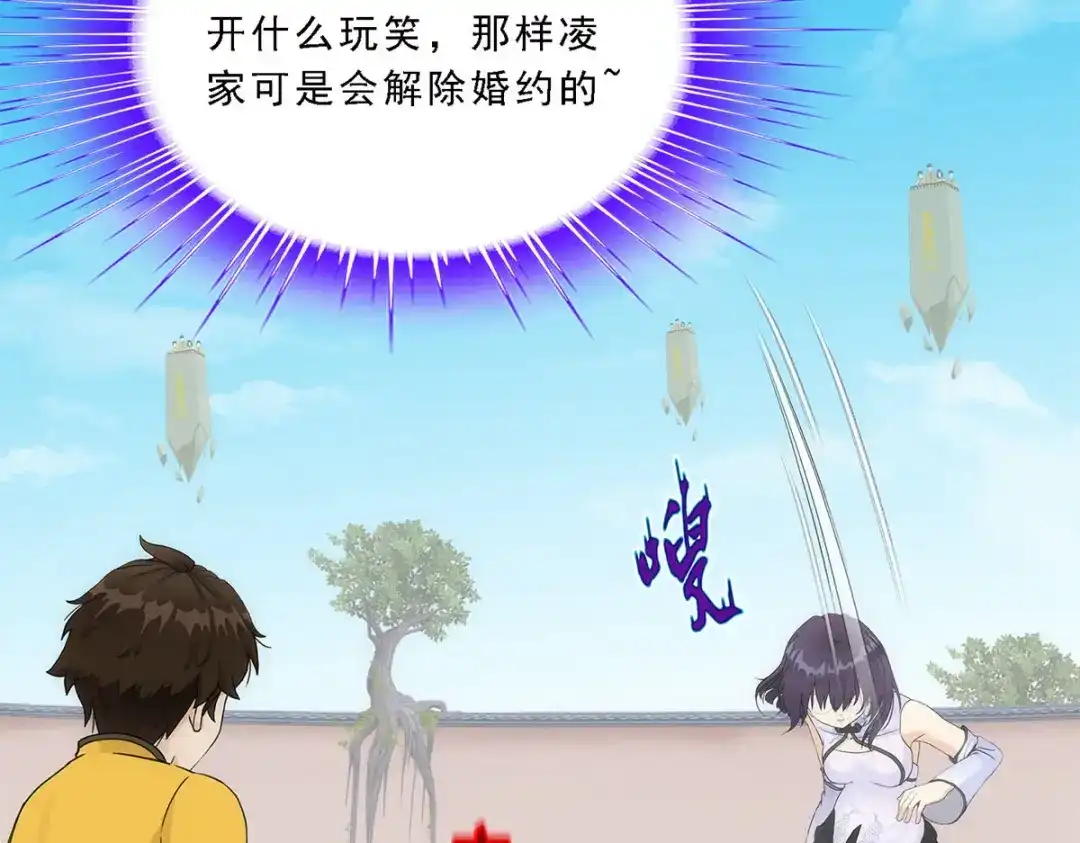 《解离妖圣》第123话 第113页