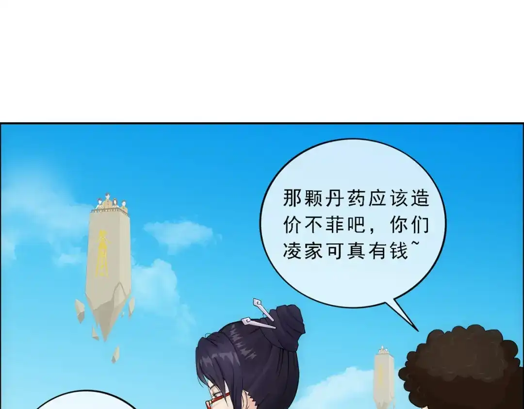 《解离妖圣》第123话 第56页