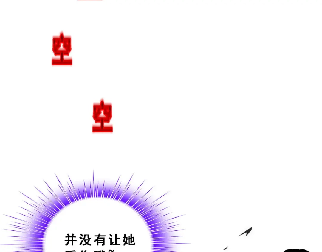 《解离妖圣》第123话 第116页