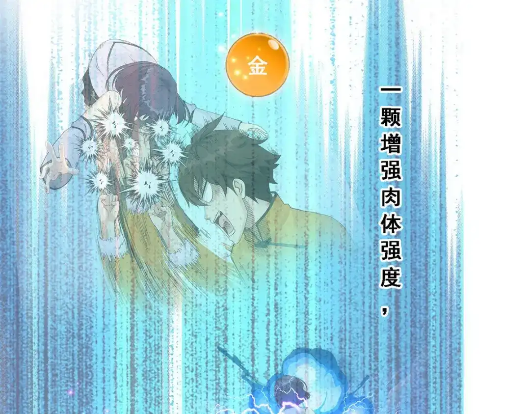 《解离妖圣》第124话 第28页