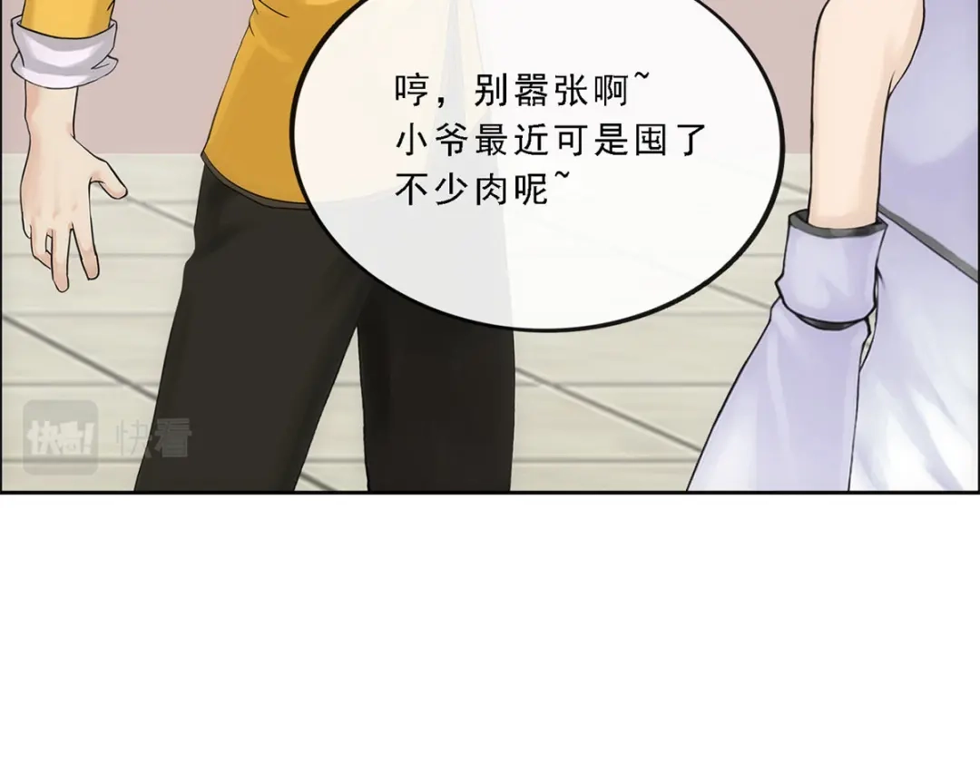 《解离妖圣》第124话 第113页