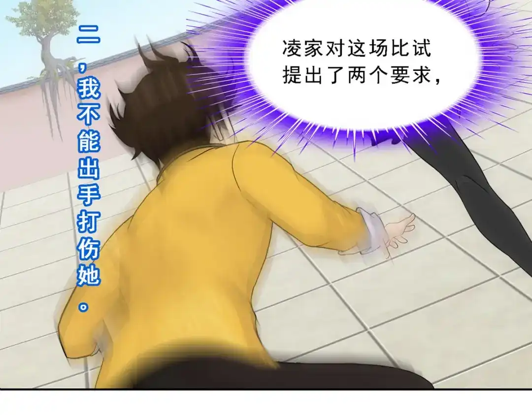 《解离妖圣》第124话 第7页