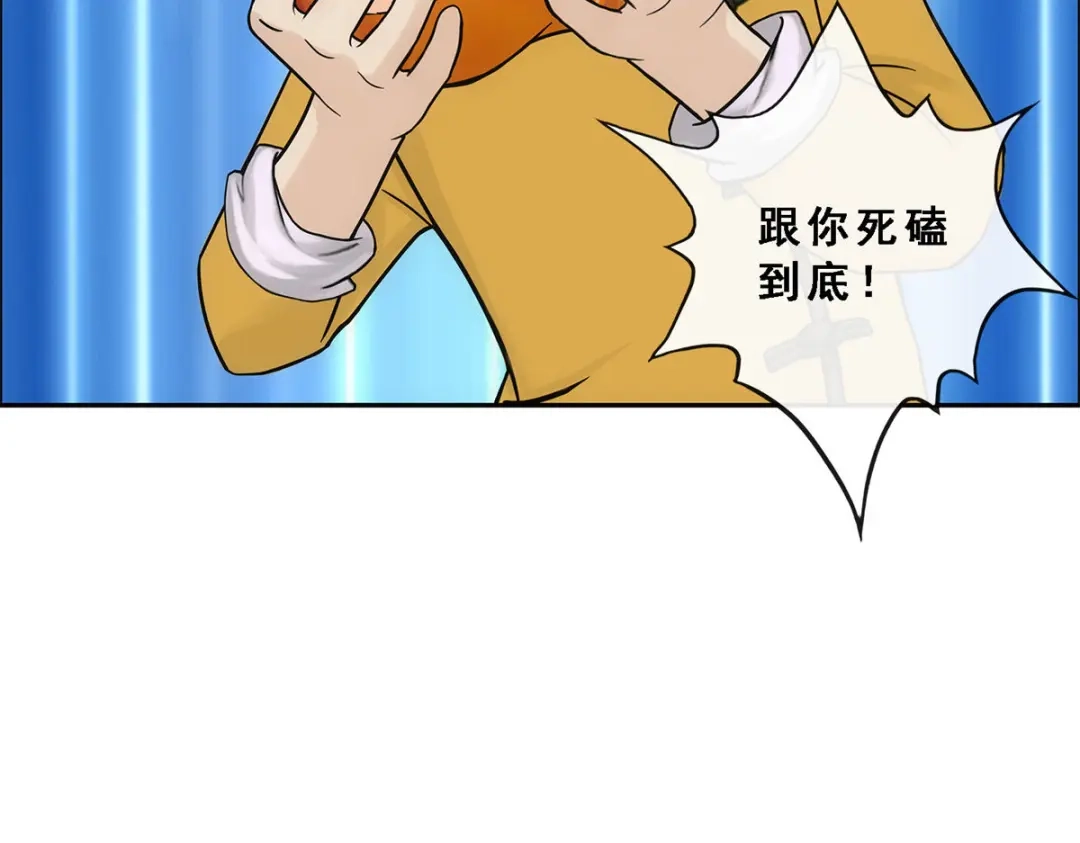 《解离妖圣》第124话 第121页